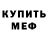 Метадон кристалл Clear Water