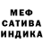 Меф мяу мяу Abrek David