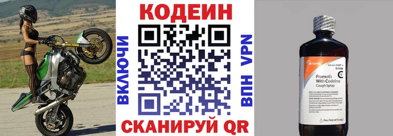 Codein Purple Drank  Татарск 