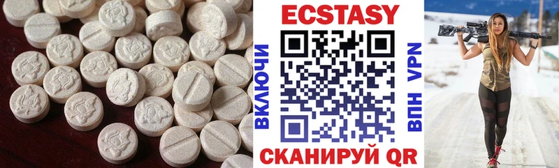 ЭКСТАЗИ MDMA  как найти наркотики  Татарск 