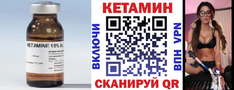 Кетамин ketamine цены Татарск