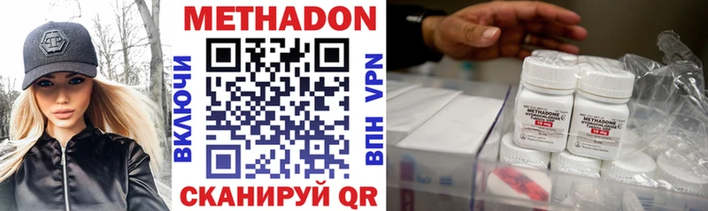 площадка клад  Татарск  Метадон methadone 