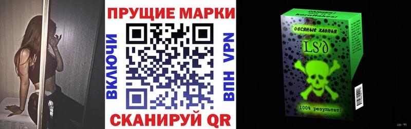 Марки NBOMe 1500мкг  цена наркотик  Татарск 